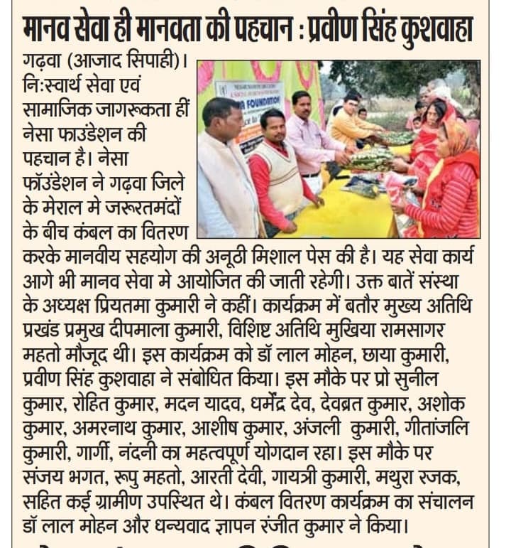 BLANKET DISTRIBUTION PROGRAME