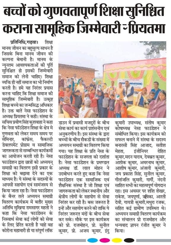 अध्ययन सामग्री वितरण कार्यक्रम 