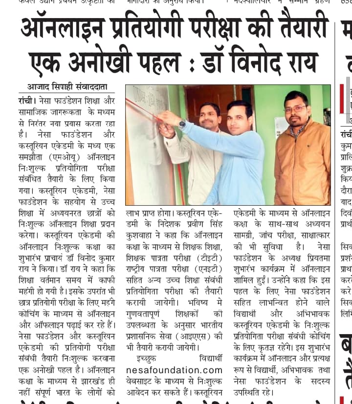 MoU Between NESA Foundation and Kasturi Vimarsh for online free classes
