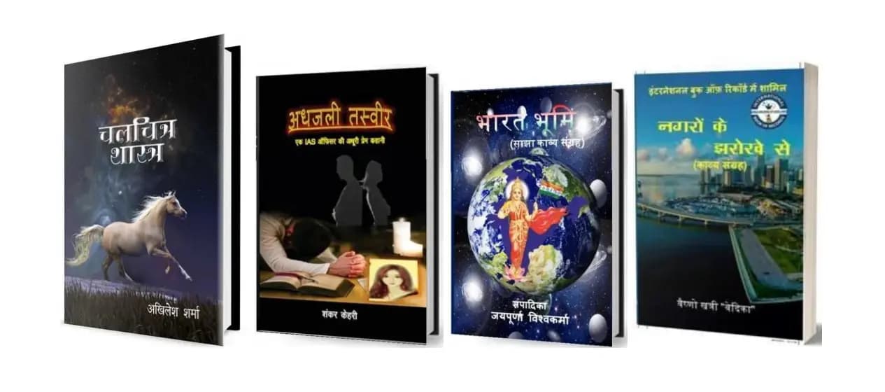 GYANVANI PUBLICATIONS LOCATION AND OVERVIEW